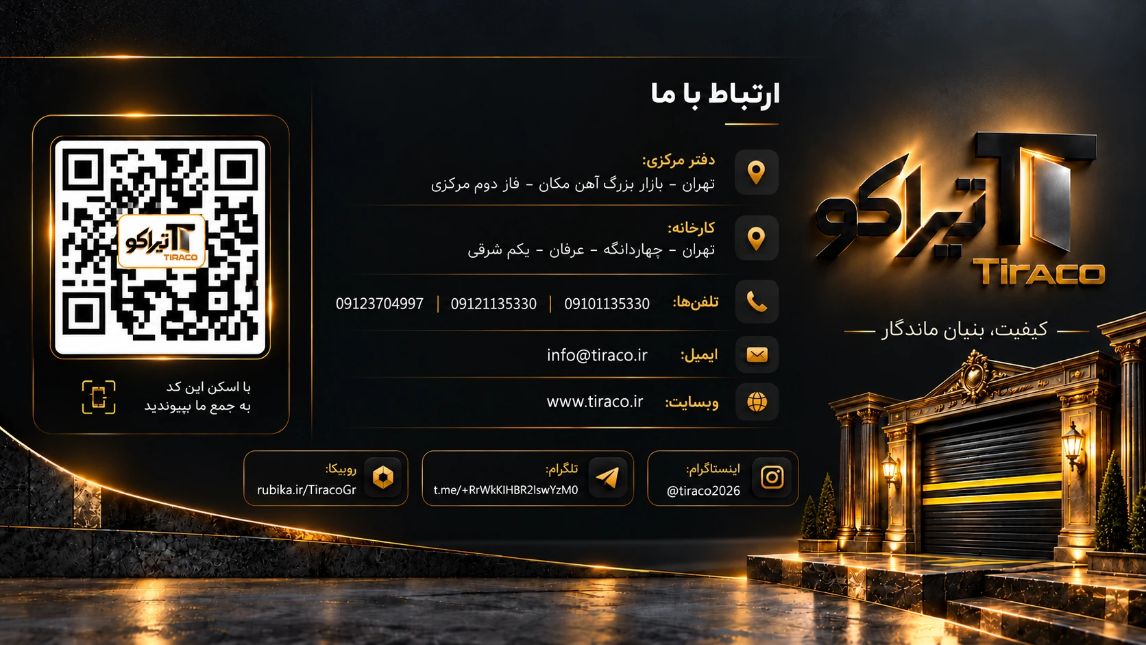 ارتباط با ما، تیراکو؛ زمینه مشکی و طلایی با نشان تیراکو و دروازه کرکره فولادی مشکی
